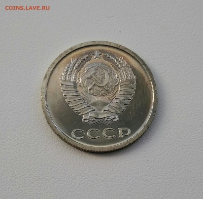 20 копеек 1976 г. - IMG_20190121_122054-1