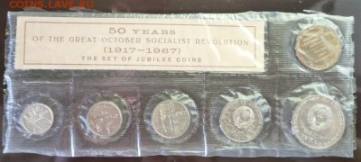 Набор "50 лет Советской Власти " запайка  24.01.19 22-00 мск - n2