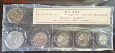 Набор "50 лет Советской Власти " запайка  24.01.19 22-00 мск - n1