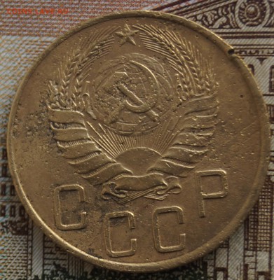 5 копеек 1939 года - DSC06967.JPG