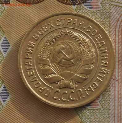 2 копейки 1926 год - DSC06979.JPG