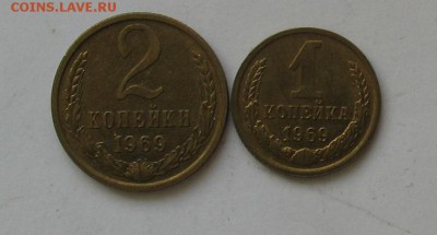 2,1 копека 1969г в блеске до 26.01.19г 22.00ч. - 1969бл1