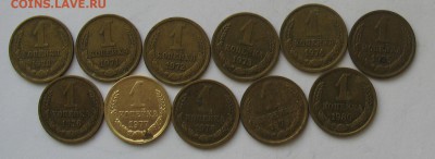 1 копейка ссср 1970-80гг. до 26.01.19г.22.00ч. - 1970-1980а