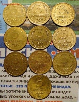 3 коп 46-56гг 10шт - DSC04006.JPG
