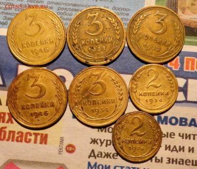 2 и 3 коп 26,34 .32 и 46гг-7шт - DSC04010.JPG