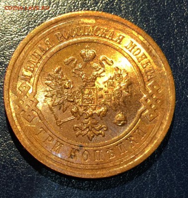 3 копейки 1915, 16 г UNC - 046030AB-3E5D-4A11-BA4D-64D88F0778FD