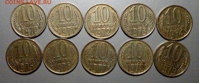 10коп 78г-комплект разновидов-5шт +10к 70-79гг-15шт - DSC04027.JPG