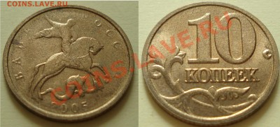 10рублей 2011ммд брак покрытия до 08.06.11 22:00мск - Безимени2