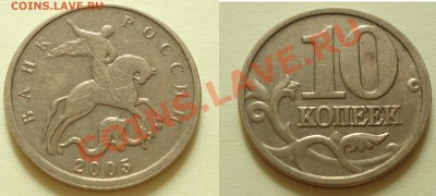 10рублей 2011ммд брак покрытия до 08.06.11 22:00мск - Безимени-4