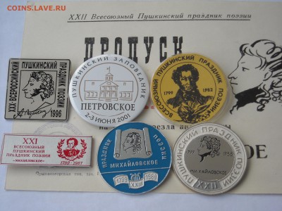А.С.Пушкин,праздник поэзии. - DSCN0001.JPG