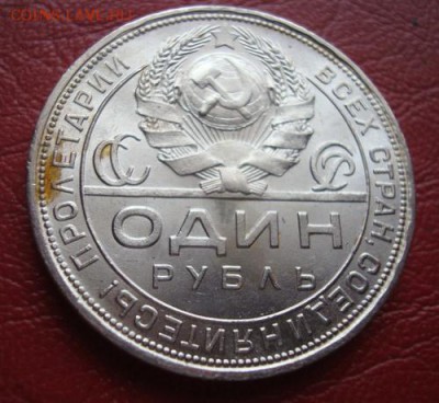 1 рубль 1924 ПЛ    До 27.01 19 22-00 - 1 рубль 1924.б.