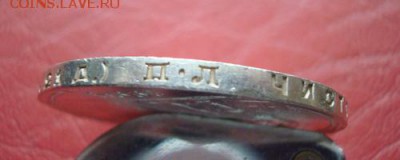 1 рубль 1924 ПЛ    До 27.01 19 22-00 - 1 рубль 1924 в.