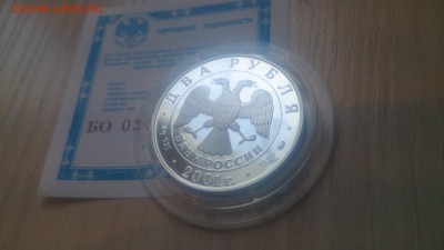 2 рубля 2001 Даль (Сертификат)до 27.01. 22.10 МСК - DSC_4417.JPG