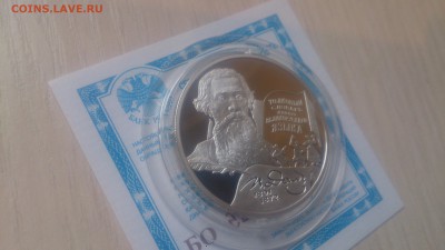 2 рубля 2001 Даль (Сертификат)до 27.01. 22.10 МСК - DSC_4399.JPG