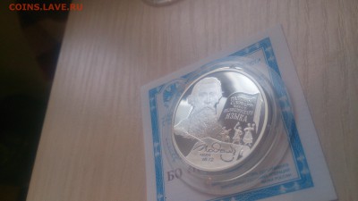 2 рубля 2001 Даль (Сертификат)до 27.01. 22.10 МСК - DSC_4409.JPG
