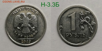 неч. до 23.01.19 - Н-3.3Б