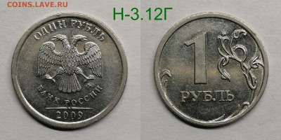 неч. до 23.01.19 - Н-3.12Г