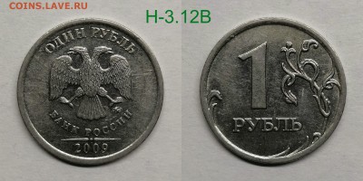 неч. до 23.01.19 - Н-3.12В