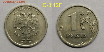 неч. до 23.01.19 - С-3.12Г
