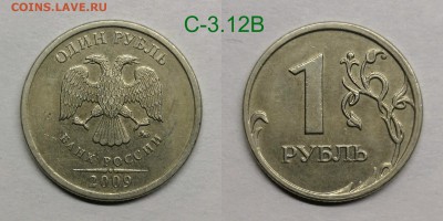 неч. до 23.01.19 - С-3.12В
