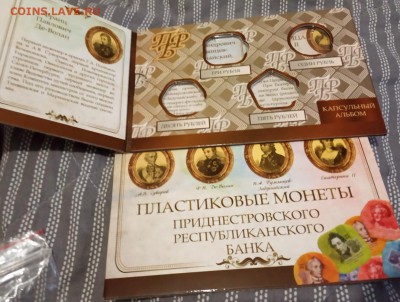 для пластиковых ПМР - IMG_20190120_194210