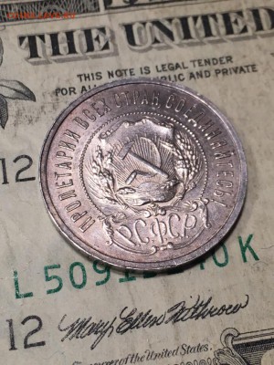 50 копеек 1921. До 23.01.19 - 1