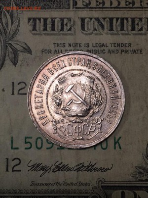 50 копеек 1921. До 23.01.19 - 2