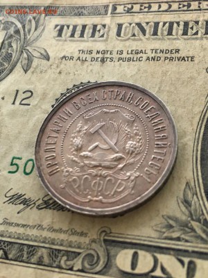 50 копеек 1921. До 23.01.19 - 4