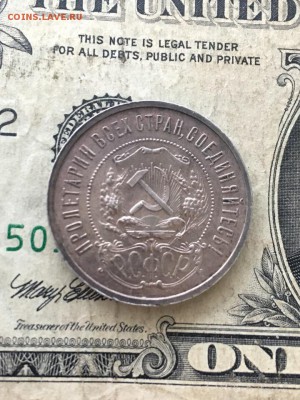 50 копеек 1921. До 23.01.19 - 5