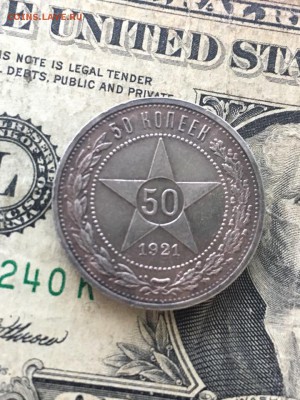 50 копеек 1921. До 23.01.19 - 6