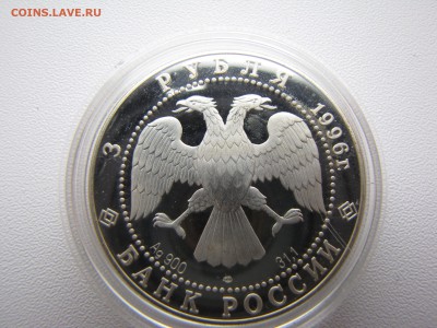 3 рубля Троица(Андрей Рублев)1996 год серебро - IMG_0007-min (1).JPG
