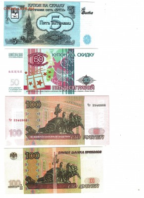 Интересуют боны РИ,РСФСР,СССР до 1961г - Изображение 002