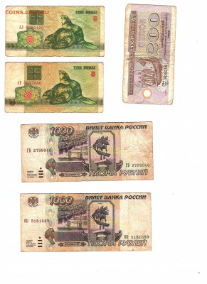 Интересуют боны РИ,РСФСР,СССР до 1961г - Изображение 006