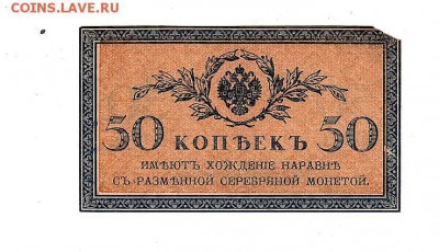 Интересуют боны РИ,РСФСР,СССР до 1961г - Изображение 013