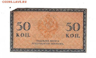 Интересуют боны РИ,РСФСР,СССР до 1961г - Изображение 014