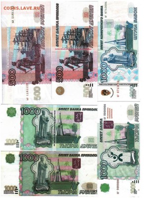 Интересуют боны РИ,РСФСР,СССР до 1961г - Изображение 003