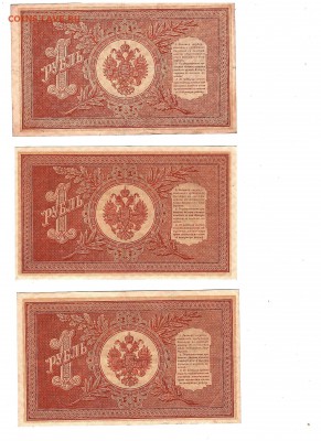 Интересуют боны РИ,РСФСР,СССР до 1961г - Изображение 008