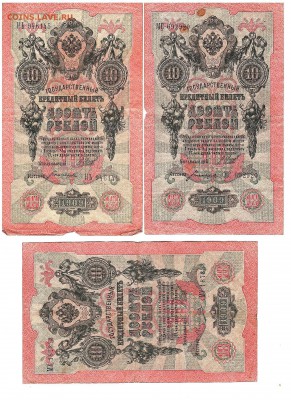 Интересуют боны РИ,РСФСР,СССР до 1961г - Изображение 009