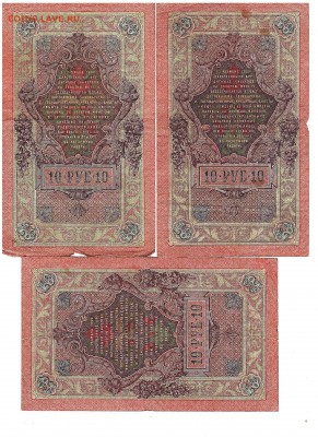 Интересуют боны РИ,РСФСР,СССР до 1961г - Изображение 010