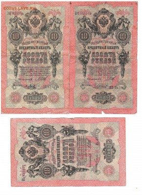 Интересуют боны РИ,РСФСР,СССР до 1961г - Изображение 011