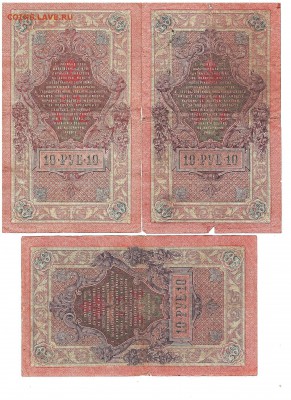Интересуют боны РИ,РСФСР,СССР до 1961г - Изображение 012