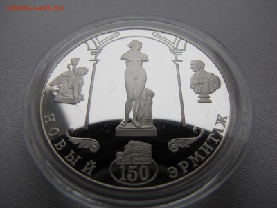 3 рубля 2002 года Новый Эрмитаж.150 лет   серебро - IMG_0010-min.JPG
