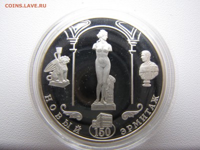 3 рубля 2002 года Новый Эрмитаж.150 лет   серебро - IMG_0009-min.JPG