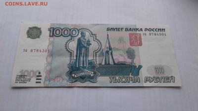 1000р 1997г мод 2004г до 25.01 - 20190121_132647