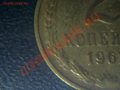 2 копейки 1961года 2 и 3 линии напротив буквы К - 040620111376