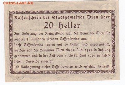 Нотгельд-Вена 20 геллеров 1920 до 27.01 в 22:00 - IMG_20190121_0010