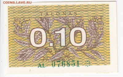 10 талона 1991 г. до 27.01 в 22:00 - IMG_20190121_0008