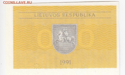 10 талона 1991 г. до 27.01 в 22:00 - IMG_20190121_0003