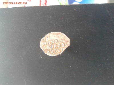 копейка Михаила Федоровича КГ 482 до 25.01.19 22.00 мск - 482.1