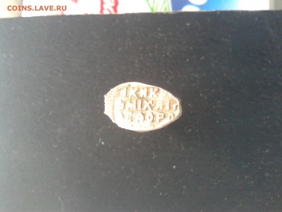 копейка Михаила Федоровича КГ 611 до 25.01.19 22.00 мск - 611.1